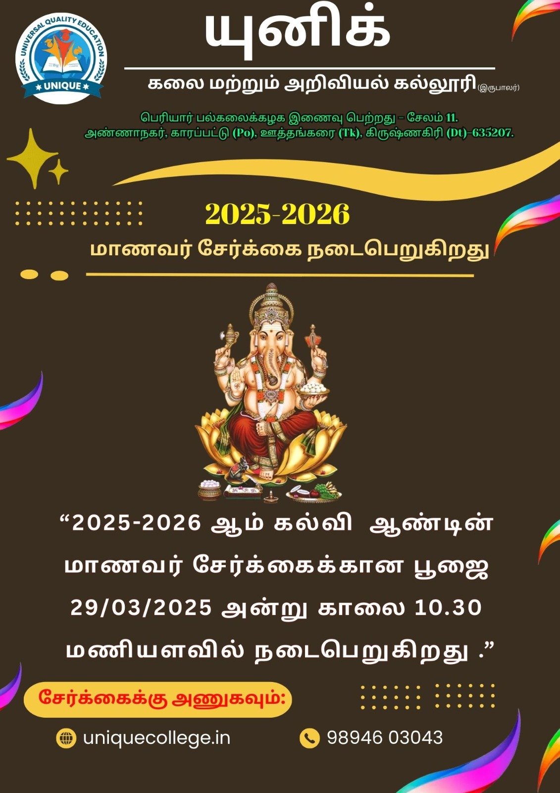 Admission open on  Unique College of Arts & Science